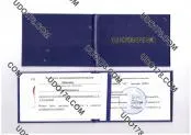 Купити посвідчення зварника, електрогазозварника, газозварника (посвідчення) Купити посвідчення зварника, електрогазозварника, газозварника