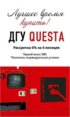 кварцовий двигун