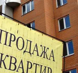 Купівля продаж житлових приміщень (купівлі-продажу житлового приміщення) Купівля продаж житлових приміщень