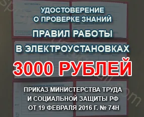 Купити посвідчення зварника, електрогазозварника, газозварника (зварника) Купити посвідчення зварника, електрогазозварника, газозварника