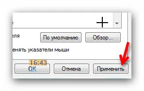 Курсори скачати і як їх поміняти за 5 секунд без програм (програм) Курсори скачати і як їх поміняти за 5 секунд без програм