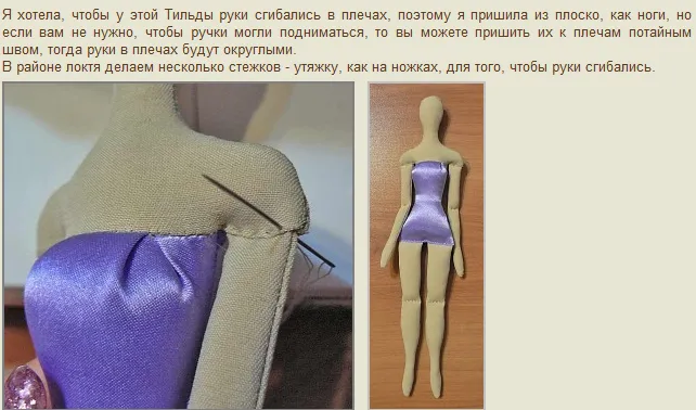 Лялька тильда балерина майстер-клас своїми руками, іграшки своїми руками (м'які іграшки) Лялька тильда балерина майстер-клас своїми руками, іграшки своїми руками