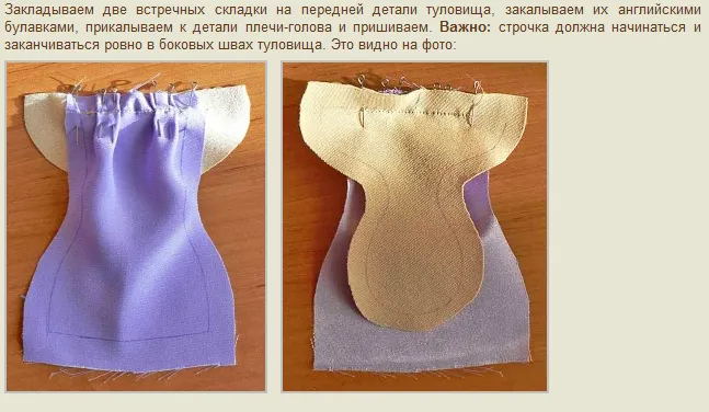 Лялька тильда балерина майстер-клас своїми руками, іграшки своїми руками (м'які іграшки) Лялька тильда балерина майстер-клас своїми руками, іграшки своїми руками