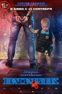 Мадам (2017) на кіного дивитися онлайн в хорошій якості hd 720 (мадам) Мадам (2017) на кіного дивитися онлайн в хорошій якості hd 720
