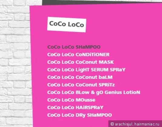 Lee stafford coco loco так чи хороша, хвалена блогерами серія (Coco Loco Вартість) Lee stafford coco loco так чи хороша, хвалена блогерами серія