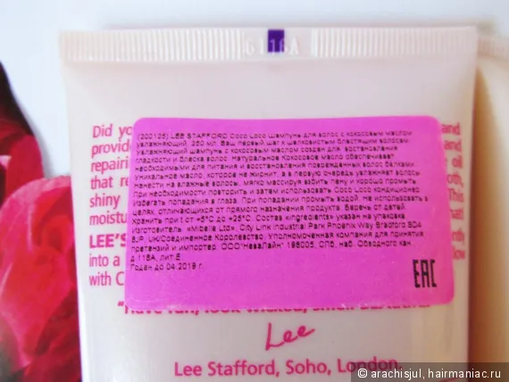 Lee stafford coco loco так чи хороша, хвалена блогерами серія (loco) Lee stafford coco loco так чи хороша, хвалена блогерами серія