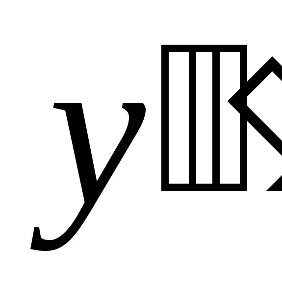 Логарифмічні диференціювання (функції називається похідна) логарифмічні диференціювання