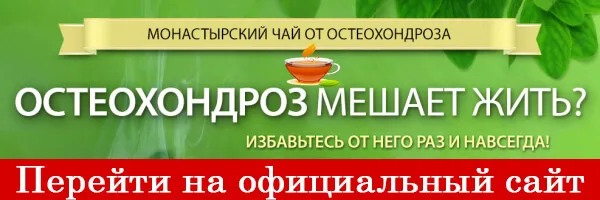 ЛФК при остеохондрозі хребта