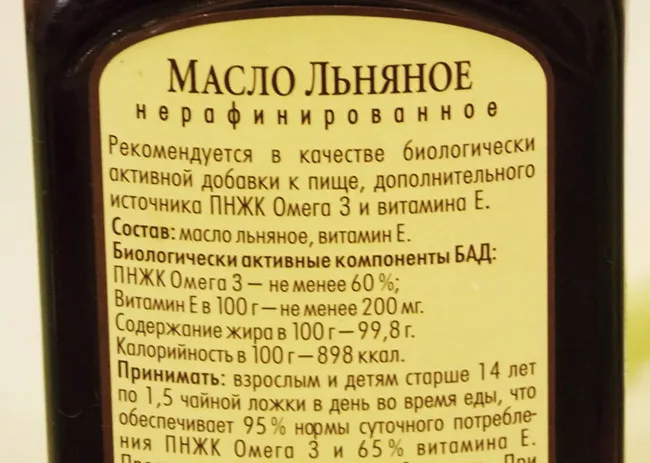 Лляна олія для схуднення відгуки, користь і шкода, фото до і після (лляне) Лляна олія для схуднення відгуки, користь і шкода, фото до і після