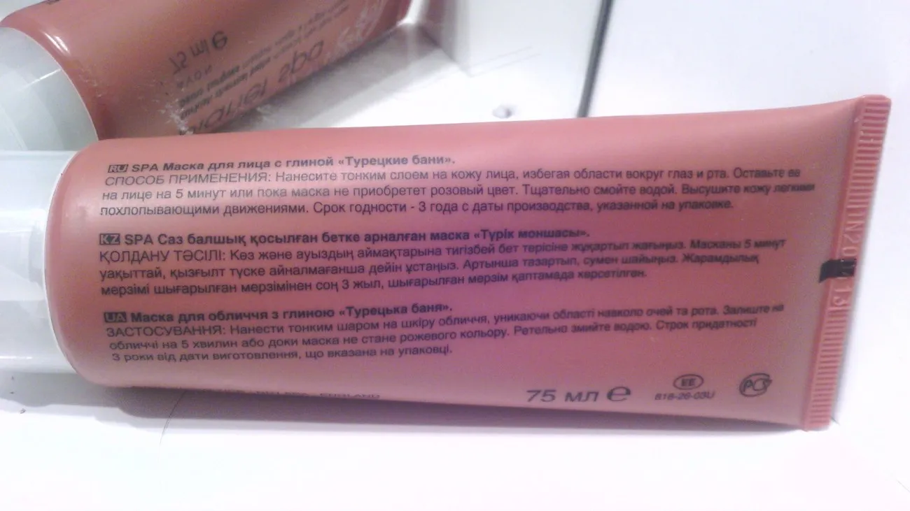 Маска для обличчя «турецькі лазні» avon planet spa