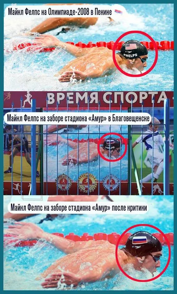 Майкл Фелпс