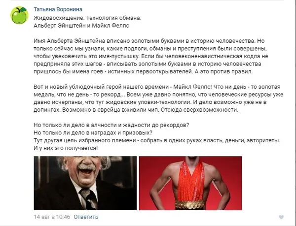Майкл Фелпс