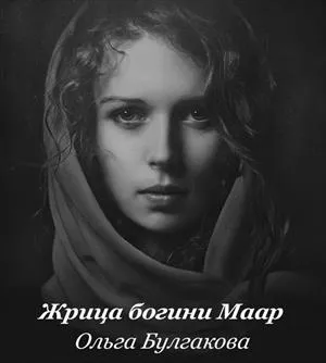 Містичний любовний роман