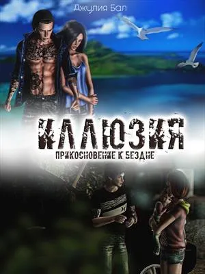Містичний любовний роман