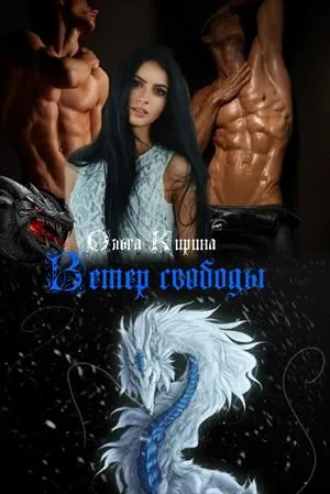 Містичний любовний роман
