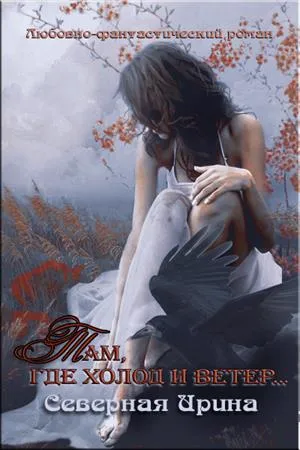 Містичний любовний роман