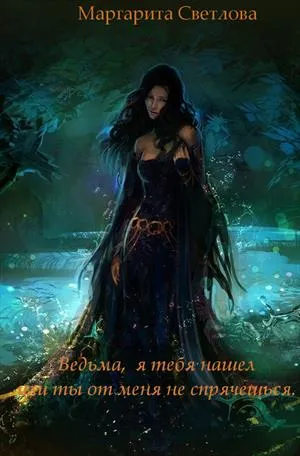 Містичний любовний роман