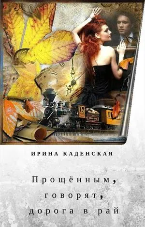 Містичний любовний роман