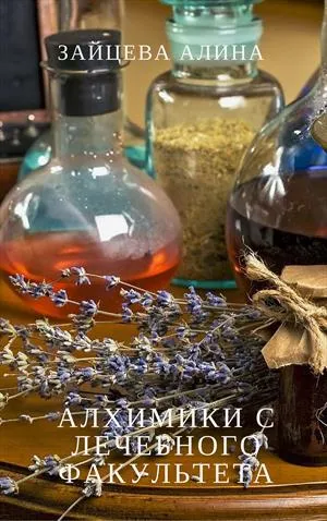 Містичний любовний роман