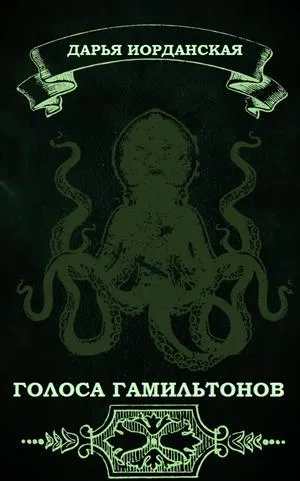 Містичний любовний роман