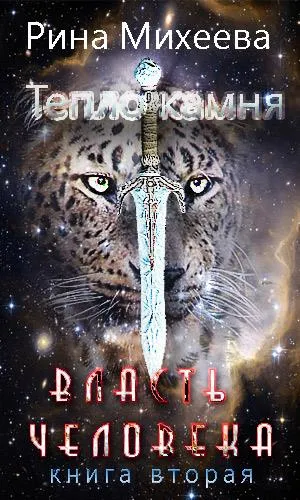Містичний любовний роман