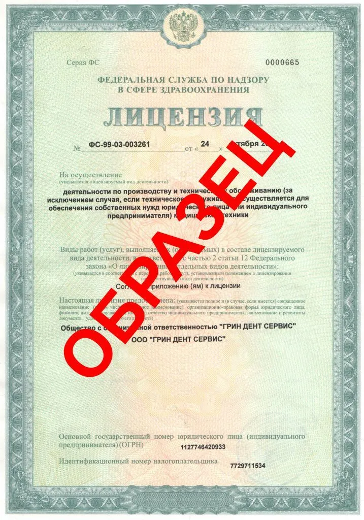 Місія компанії green dent