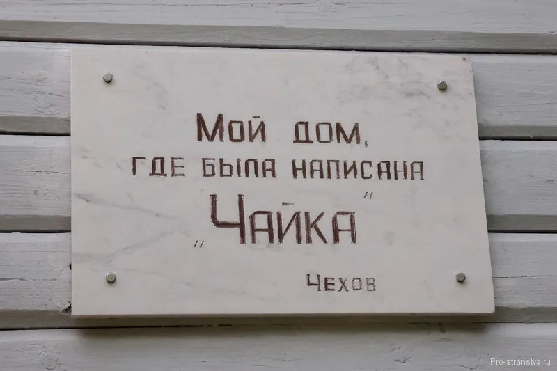 Меліхова - музей-садиба а (музей-садиба) Меліхова - музей-садиба а