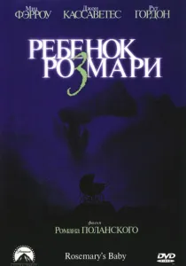Мій син, мій син, що ти наробив (2009) - дивитись онлайн