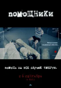 Мій син, мій син, що ти наробив (2009) - дивитись онлайн