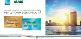 Moldova agroindbank - перший і єдиний в Молдові банк, що випускає карти american express, (agroindbank) Moldova agroindbank - перший і єдиний в Молдові банк, що випускає карти american express,