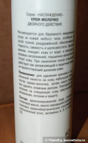 Мій кремнійорганічний відхід від sismetica відгуки (нормальна шкіра) Мій кремнійорганічний відхід від sismetica відгуки