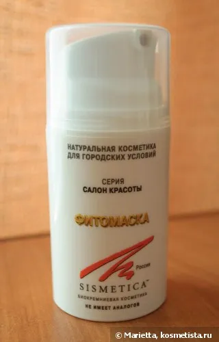 Мій кремнійорганічний відхід від sismetica відгуки (українська косметика) Мій кремнійорганічний відхід від sismetica відгуки