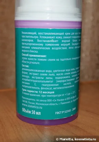 Мій кремнійорганічний відхід від sismetica відгуки (очищення) Мій кремнійорганічний відхід від sismetica відгуки
