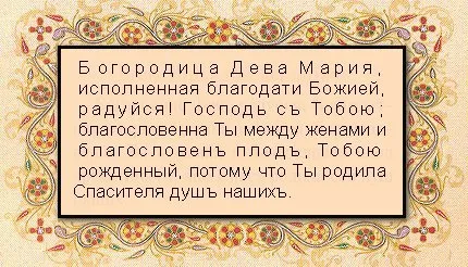 Молитви пресвятої богородиці про допомогу, про дітей, про здоров'я, на сон, текст молитви на російській, (богородиці) Молитви пресвятої богородиці про допомогу, про дітей, про здоров'я, на сон, текст молитви на російській,