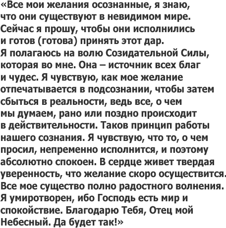 Молитва Джозеф Мерфі для здійснення мрій (молитва) Молитва Джозеф Мерфі для здійснення мрій