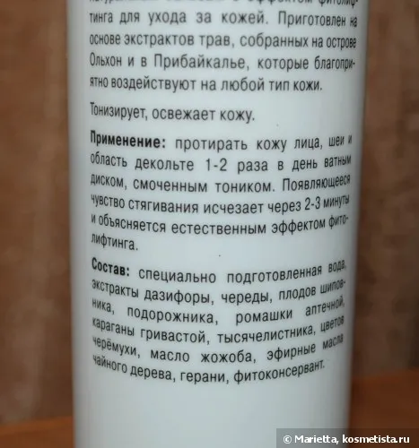 Мій кремнійорганічний відхід від sismetica відгуки (використання місяці Ціна рублів) Мій кремнійорганічний відхід від sismetica відгуки