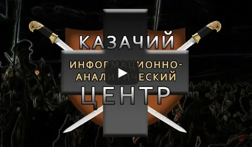 Молитви козаків - традиції козацтва - хроніка козацтва - каталог документів - козачий центр (козаків) Молитви козаків - традиції козацтва - хроніка козацтва - каталог документів - козачий центр