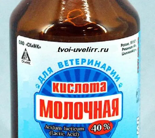 Молочна кислота 2