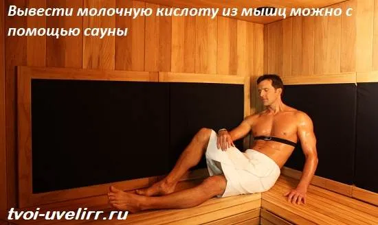 Молочна кислота 2