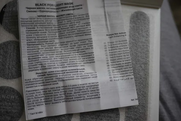 Моя ставка на чорне маска для обличчя givenchy black for light mask - елена Чемезова (givenchy) Моя ставка на чорне маска для обличчя givenchy black for light mask - елена Чемезова
