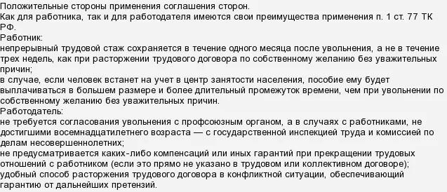 Чи може керівник не підписати заяву на звільнення за власним (роботодавець) Чи може керівник не підписати заяву на звільнення за власним