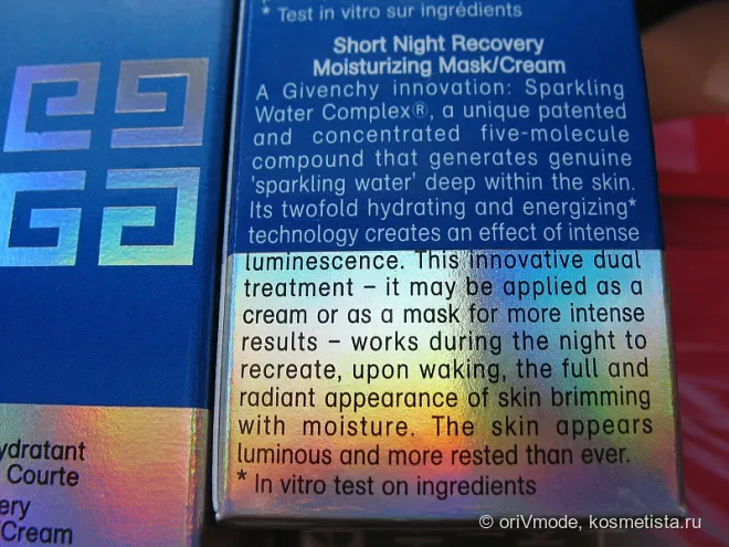 Моя перша нічна маска для обличчя givenchy hydra sparkling short night recovery mask