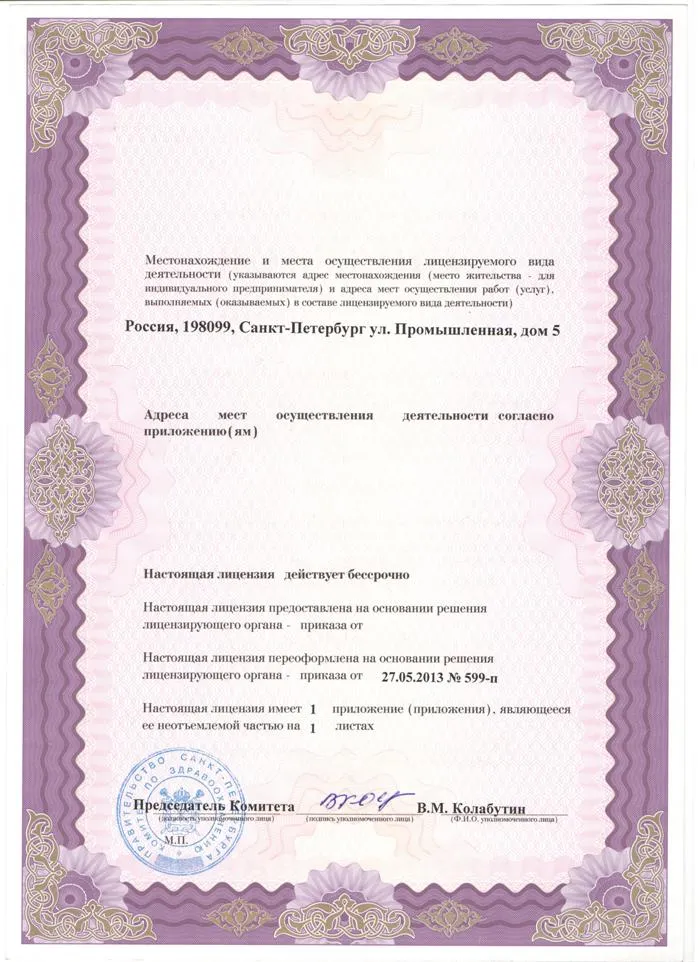 Багатопрофільна стоматологічна клініка в Харкові на Нарвської (стоматологічна клініка Харкова) Багатопрофільна стоматологічна клініка в Харкові на Нарвської