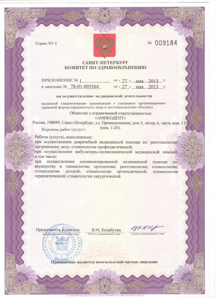 Багатопрофільна стоматологічна клініка в Харкові на Нарвської (стоматологічна клініка Харкова) Багатопрофільна стоматологічна клініка в Харкові на Нарвської