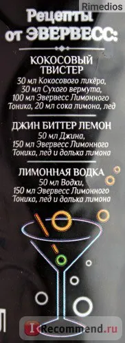 Напій газований безалкогольний schweppes bitter lemon - «угамування спраги за допомогою цього