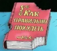 Чоловік спротивився, любов, шлюб (спротивився) Чоловік спротивився, любов, шлюб