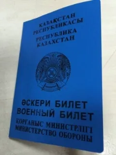 Непридатність до служби в армії через хворобу (придатний військової служби) Непридатність до служби в армії через хворобу