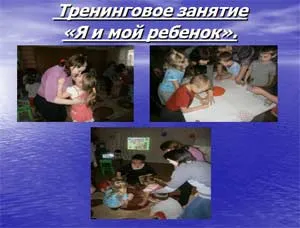 Назва роботи «організація психологічної тижні в доу як форма ефективної взаємодії (організація) Назва роботи «організація психологічної тижні в доу як форма ефективної взаємодії