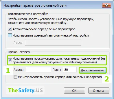 Налаштування проксі в яндекс браузері на windows (настройка) Налаштування проксі в яндекс браузері на windows