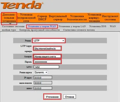 Налаштування tenda n301 що потрібно знати про роутерах фірми tenda (n301) Налаштування tenda n301 що потрібно знати про роутерах фірми tenda